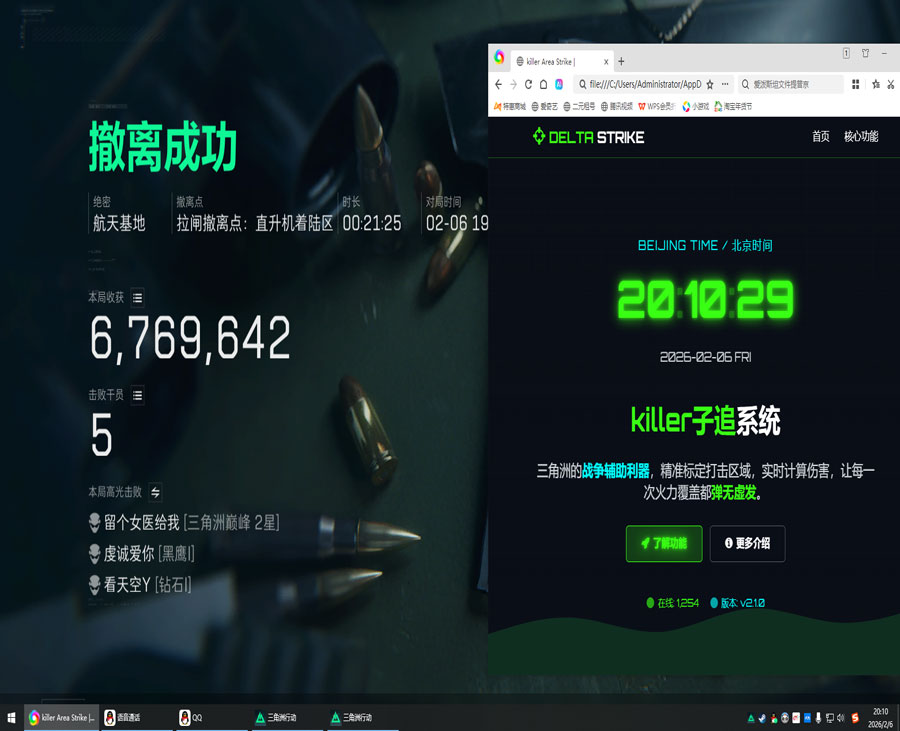 三角洲物资透视防封透视自瞄效果